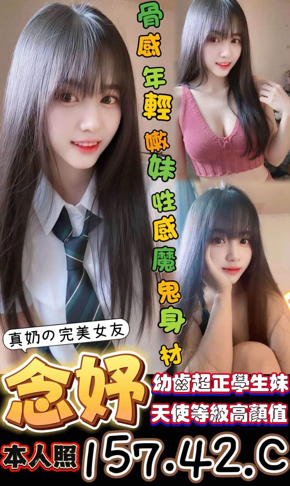 高雄 素菲 22 36F 一線鮑嫩妹